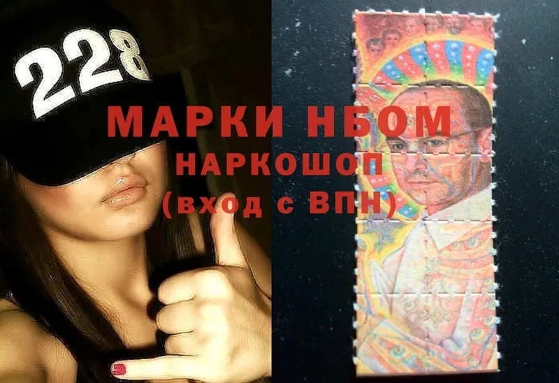 Марки 25I-NBOMe 1,5мг  Видное 